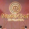 Masterchef SA on etv
